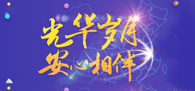 华安证券股份有限公司 华安证券股份有限公司